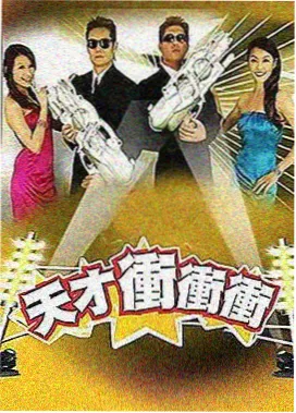 38度电影完整版 喜剧之王